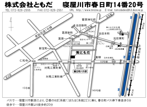大阪府寝屋川市春日町14番20号の店舗地図です。