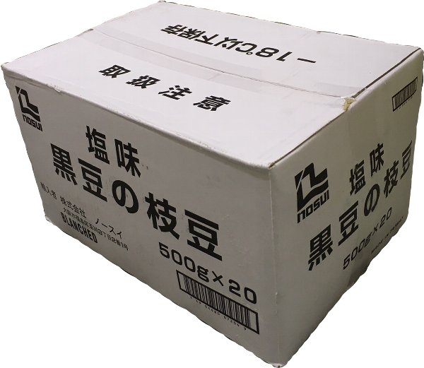 （要冷凍）　ノースイ　台湾産　黒豆の枝豆（えだまめ）　500g×20袋入り（1箱）